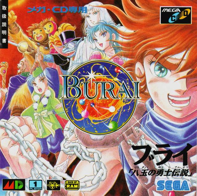 Burai: Hachigyoku no Yuushi Densetsu Sega CD